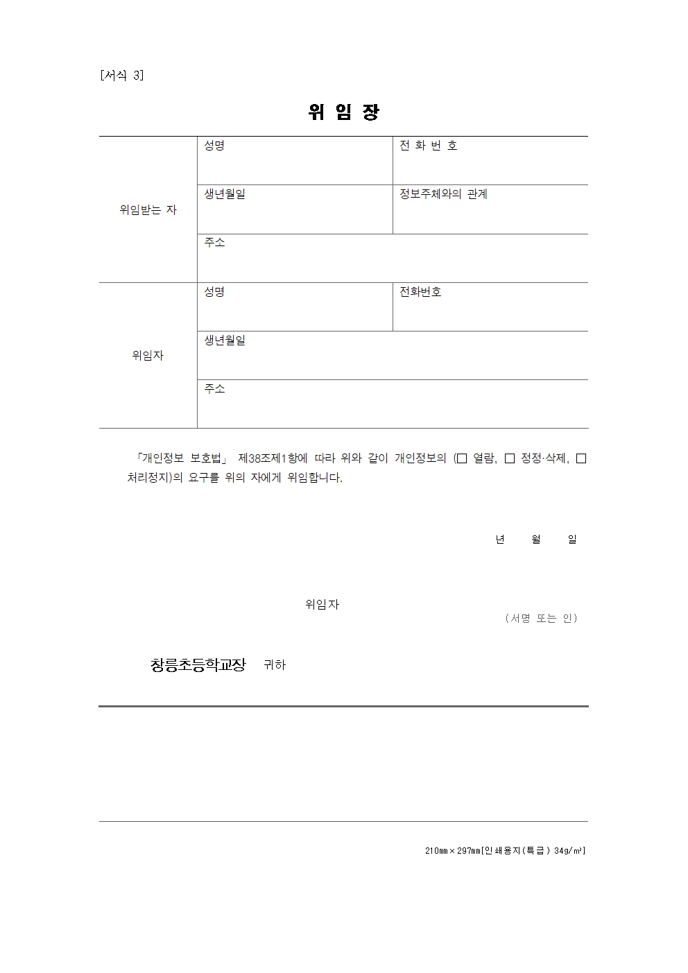 2025년 영상정보처리기기 설치 운영 계획 및 관리방침008